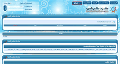 Desktop Screenshot of forum.arabiaweather.com