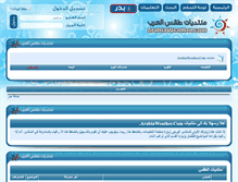 Tablet Screenshot of forum.arabiaweather.com